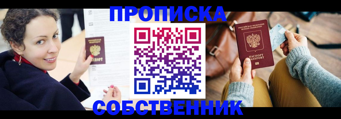 прописка иностранных граждан в Озёрах