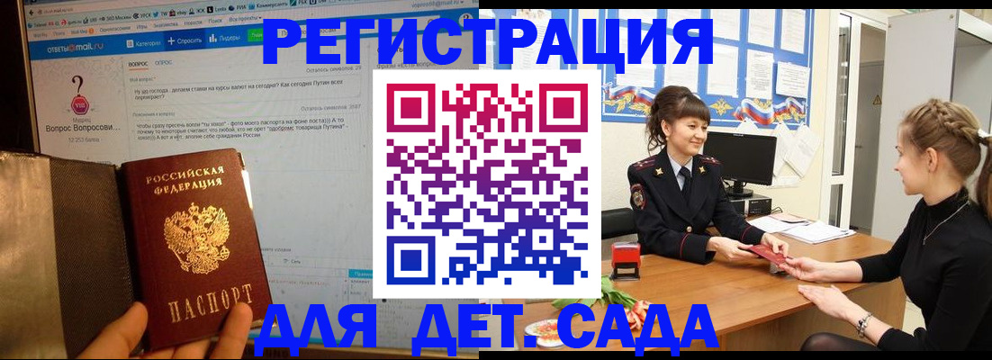 временная регистрация недорого в Озёрах